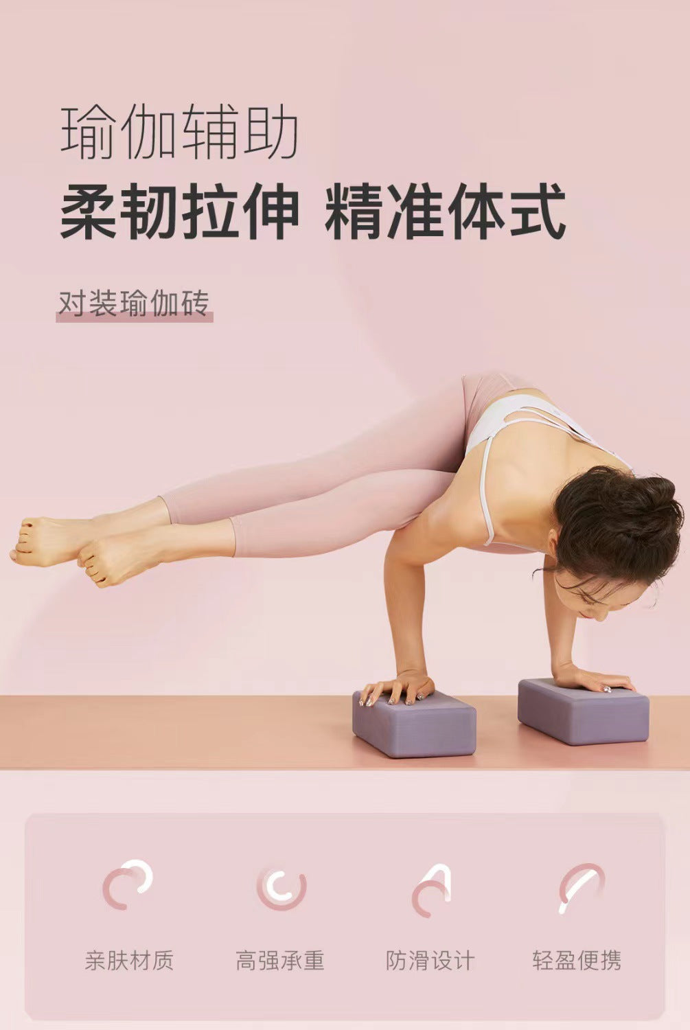 Yoga Brick EVA High Density Yoga Beginner Children Gymnastics  Special Leg Press Equipment Practice Brick