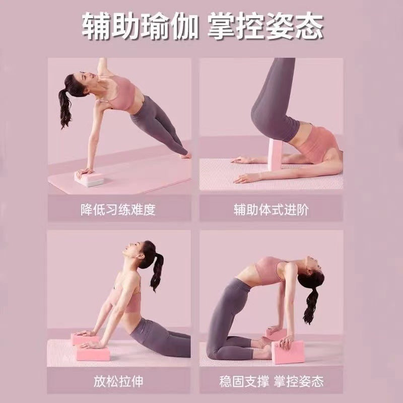 Yoga Brick EVA High Density Yoga Beginner Children Gymnastics  Special Leg Press Equipment Practice Brick